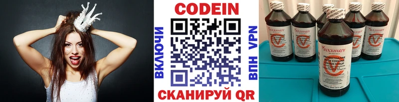 Кодеиновый сироп Lean напиток Lean (лин)  ссылка на мегу рабочий сайт  Уяр 