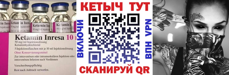 КЕТАМИН VHQ  где найти наркотики  Уяр 