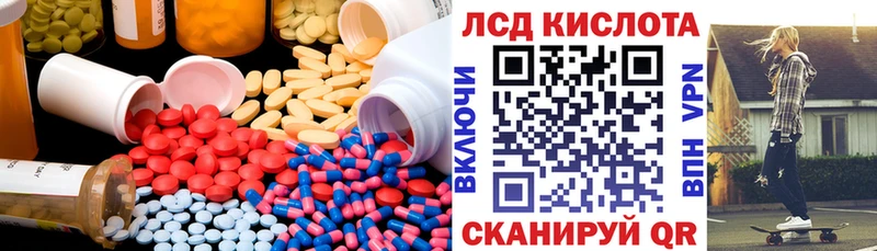 ЛСД экстази кислота  Уяр 